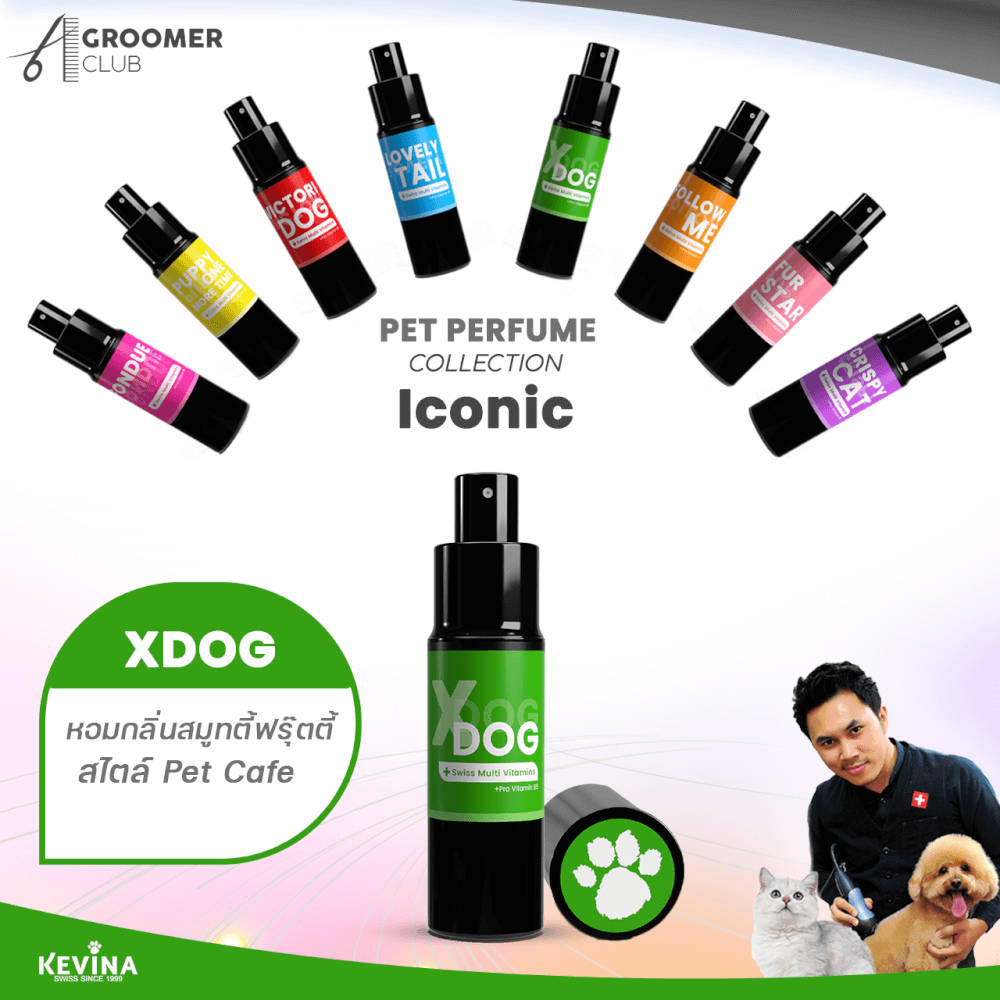 น้ำหอมสำหรับสุนัขและแมว KEVINA ผสมวิตามิน บำรุงขน กลิ่น X DOG